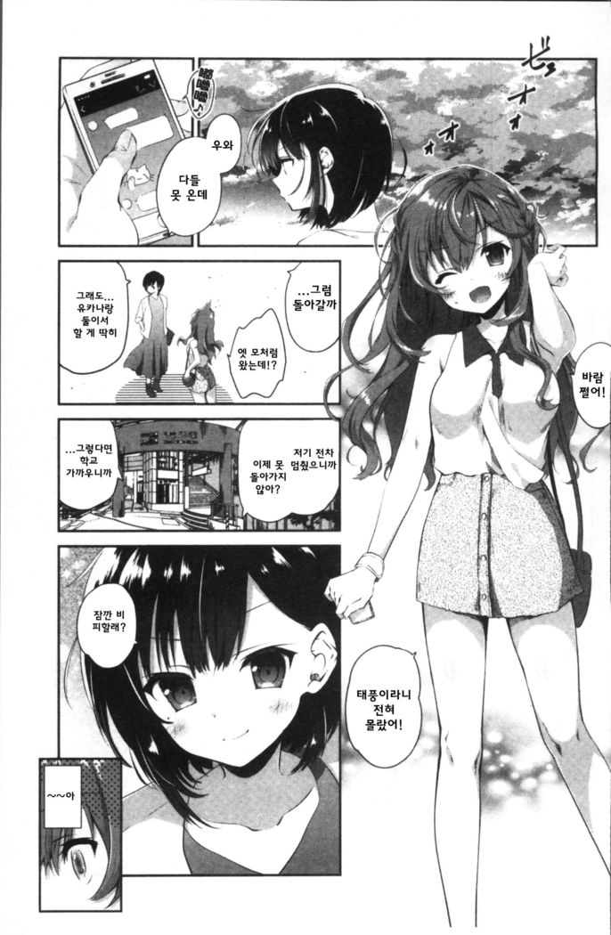 瞳の中のシグナル