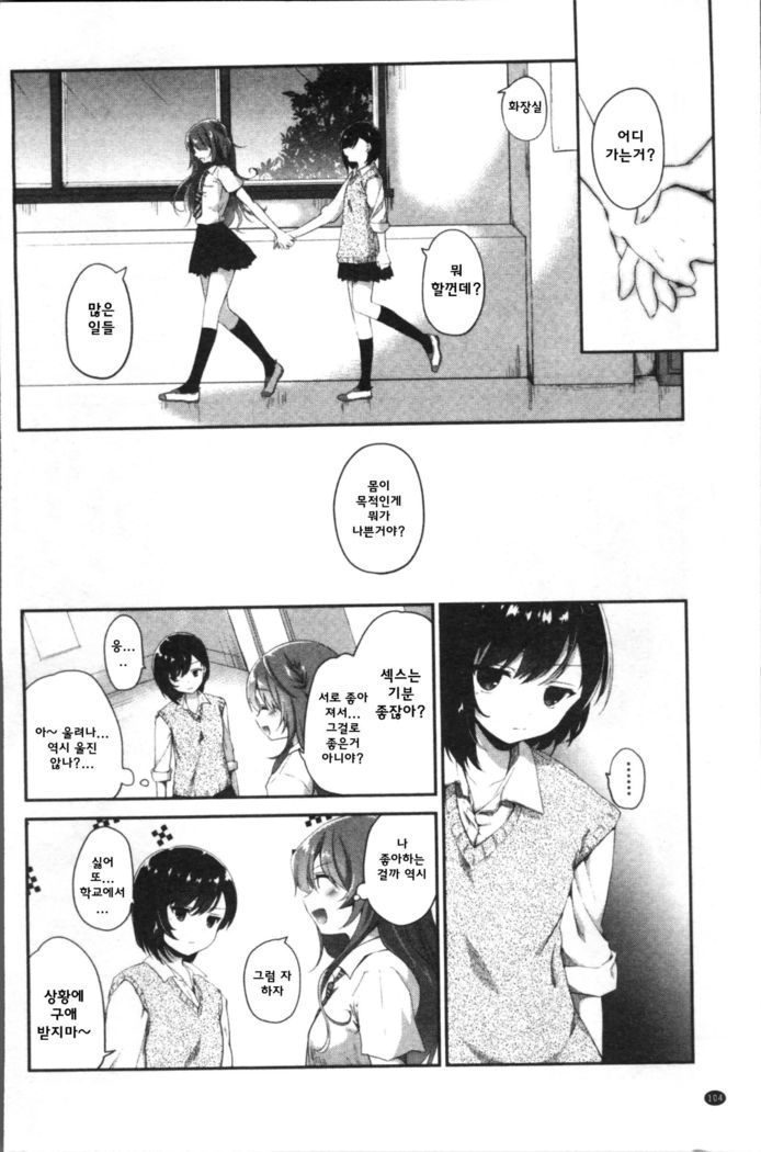瞳の中のシグナル