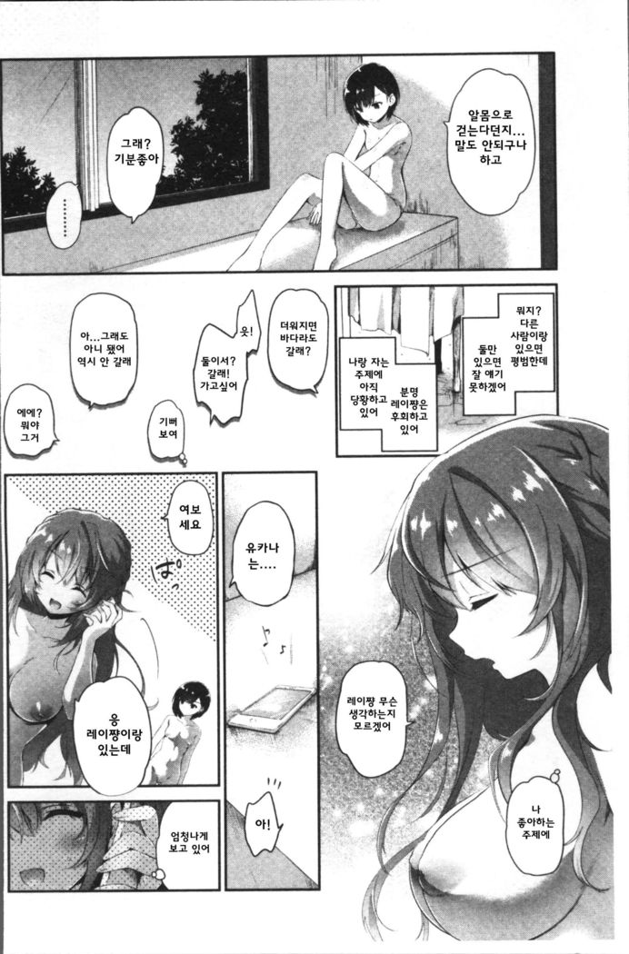 瞳の中のシグナル