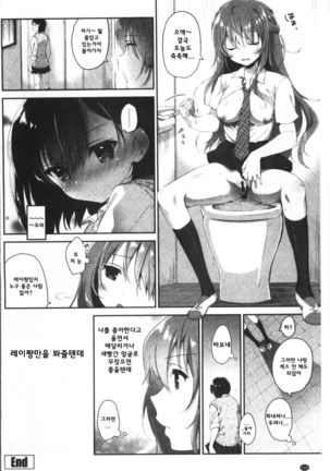 瞳の中のシグナル Page #24
