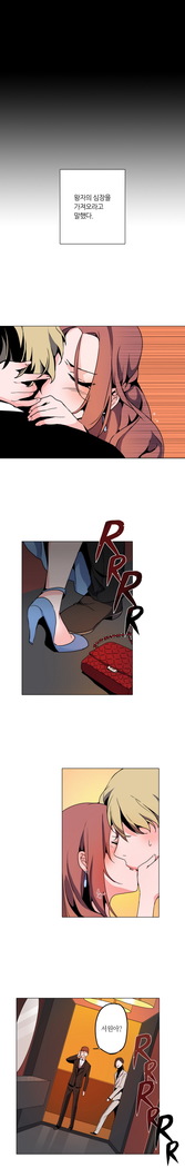 Cinderella Brother Ch.0-12
