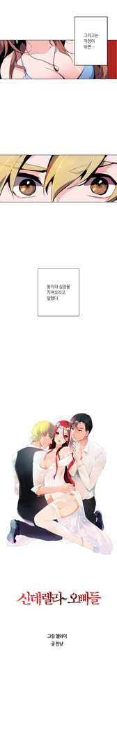 Cinderella Brother Ch.0-12