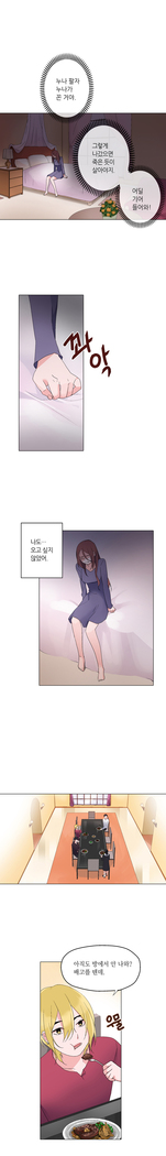 Cinderella Brother Ch.0-12
