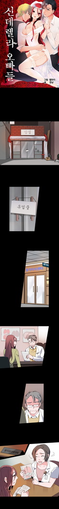 Cinderella Brother Ch.0-12