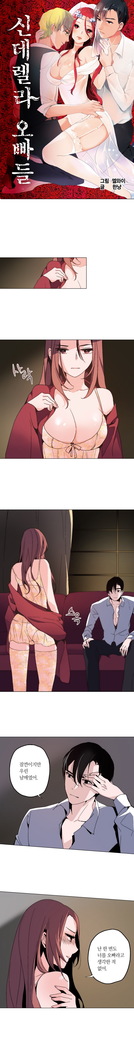 Cinderella Brother Ch.0-12