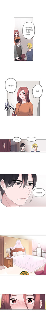 Cinderella Brother Ch.0-12