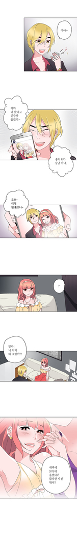 Cinderella Brother Ch.0-12