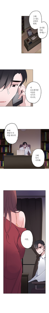 Cinderella Brother Ch.0-12