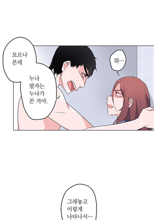 Cinderella Brother Ch.0-12 Page #115