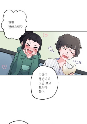 Cinderella Brother Ch.0-12 Page #88