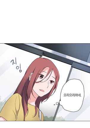 Cinderella Brother Ch.0-12 Page #153