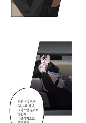 Cinderella Brother Ch.0-12 Page #66