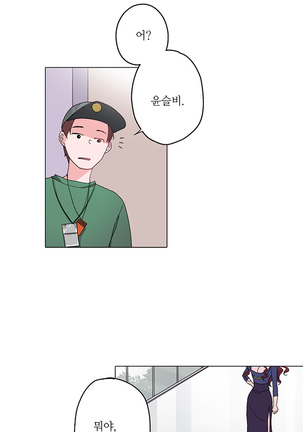 Cinderella Brother Ch.0-12 Page #170