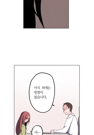 Cinderella Brother Ch.0-12 Page #41