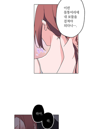 Cinderella Brother Ch.0-12 Page #133