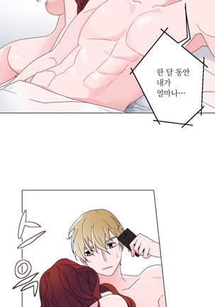Cinderella Brother Ch.0-12 Page #83