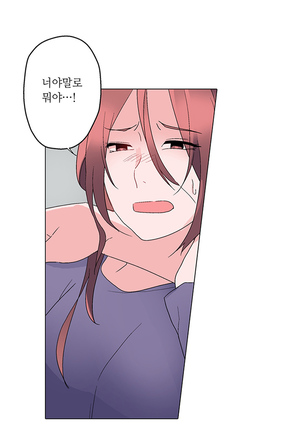 Cinderella Brother Ch.0-12 Page #110