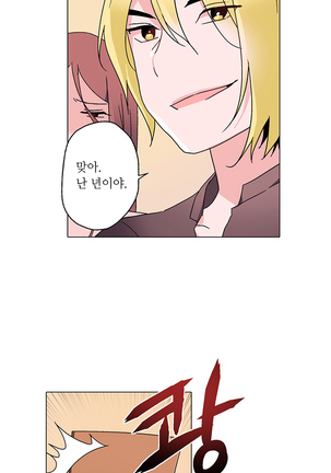 Cinderella Brother Ch.0-12 Page #136