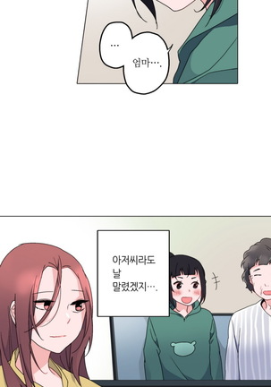 Cinderella Brother Ch.0-12 Page #89