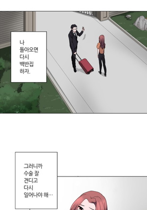 Cinderella Brother Ch.0-12 Page #90