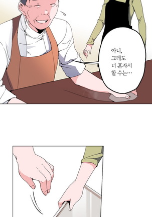 Cinderella Brother Ch.0-12 Page #37