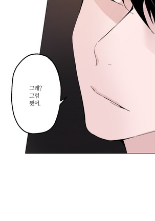 Cinderella Brother Ch.0-12 Page #21
