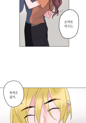 Cinderella Brother Ch.0-12 Page #93
