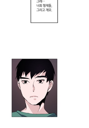 Cinderella Brother Ch.0-12 Page #33