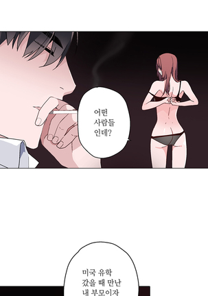 Cinderella Brother Ch.0-12 Page #149