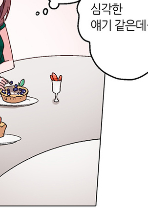 Cinderella Brother Ch.0-12 Page #189