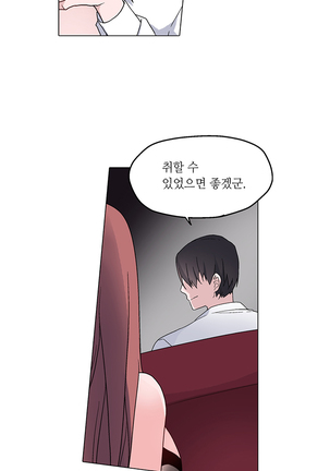 Cinderella Brother Ch.0-12 Page #139