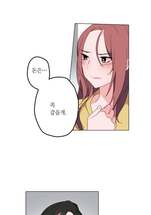Cinderella Brother Ch.0-12 Page #70