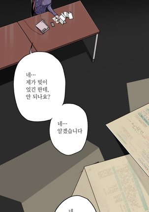 Cinderella Brother Ch.0-12 Page #44