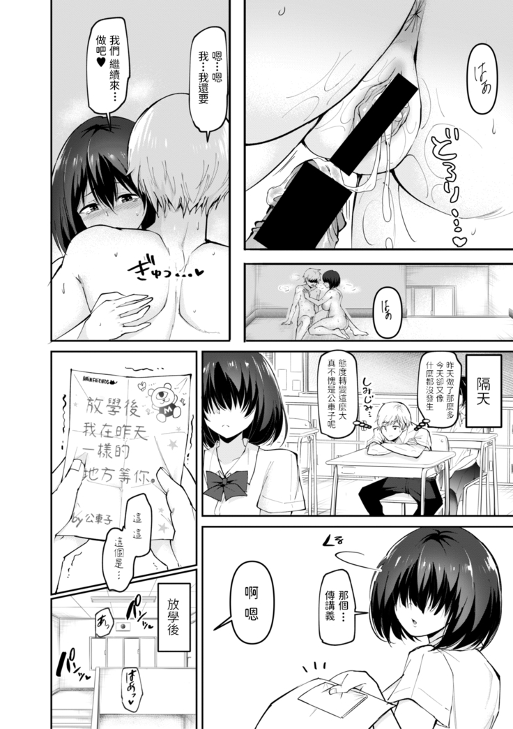Uwasa no Sasekosan
