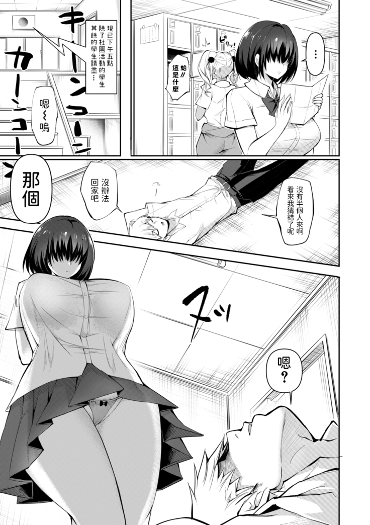 Uwasa no Sasekosan