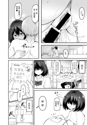 Uwasa no Sasekosan Page #24
