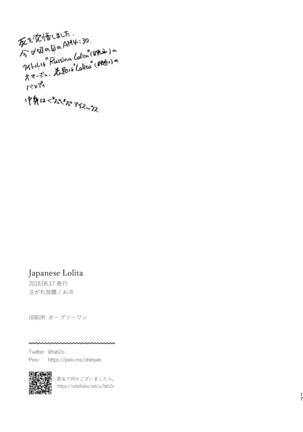 JAPANESE Lolita. Page #17