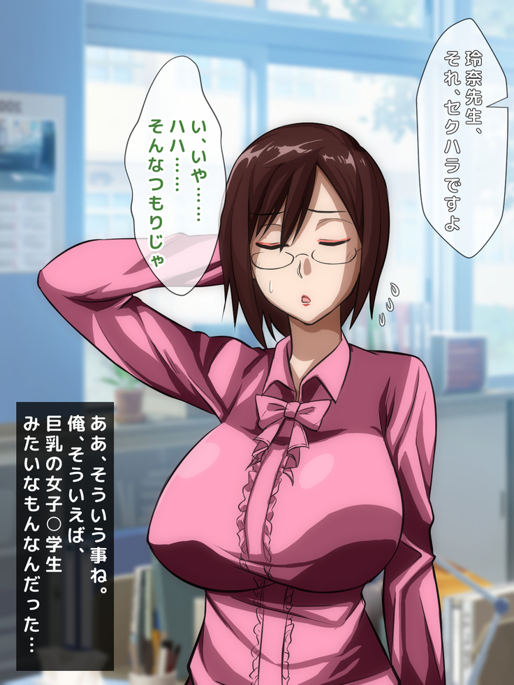 男女の性的価値観が逆転した世界.....