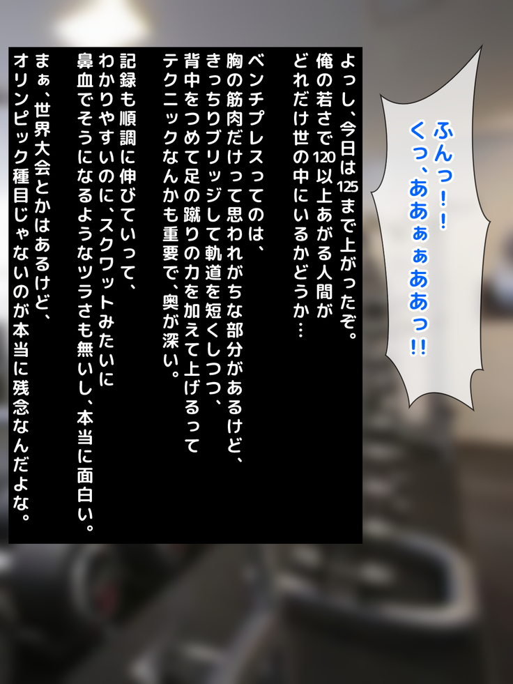 男女の性的価値観が逆転した世界.....