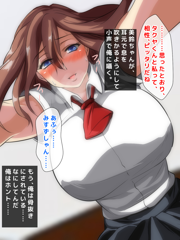 男女の性的価値観が逆転した世界.....