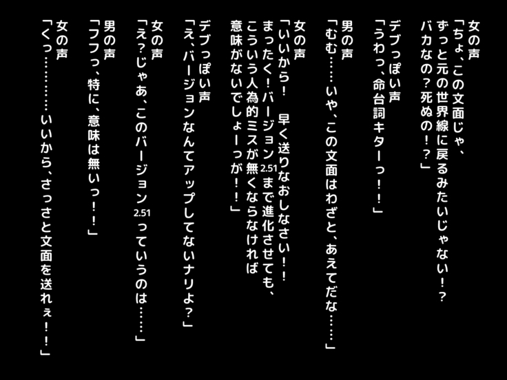 男女の性的価値観が逆転した世界.....