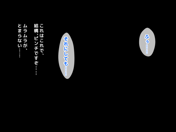 男女の性的価値観が逆転した世界.....