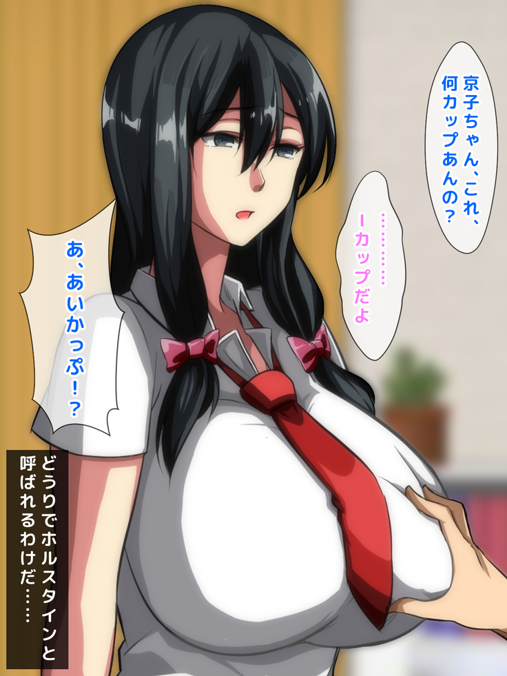男女の性的価値観が逆転した世界.....