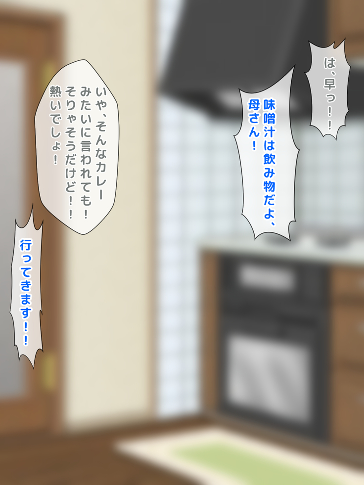 男女の性的価値観が逆転した世界.....