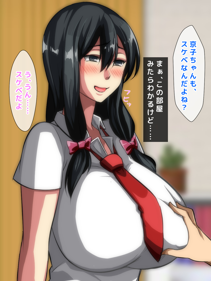 男女の性的価値観が逆転した世界.....
