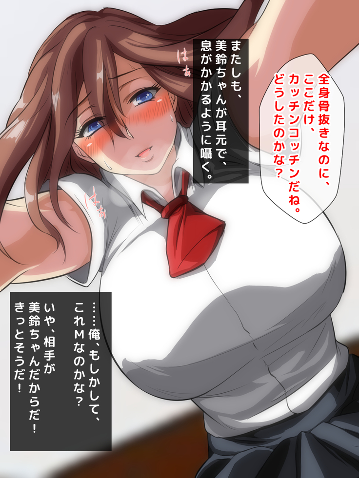 男女の性的価値観が逆転した世界.....