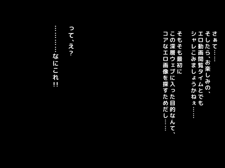 男女の性的価値観が逆転した世界.....