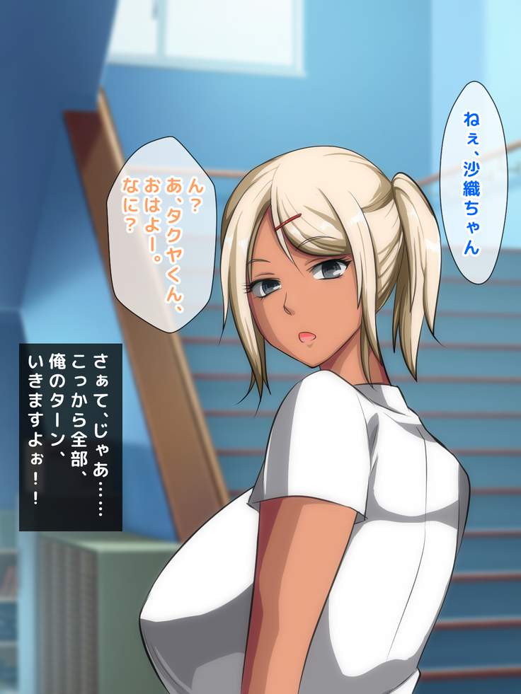 男女の性的価値観が逆転した世界.....