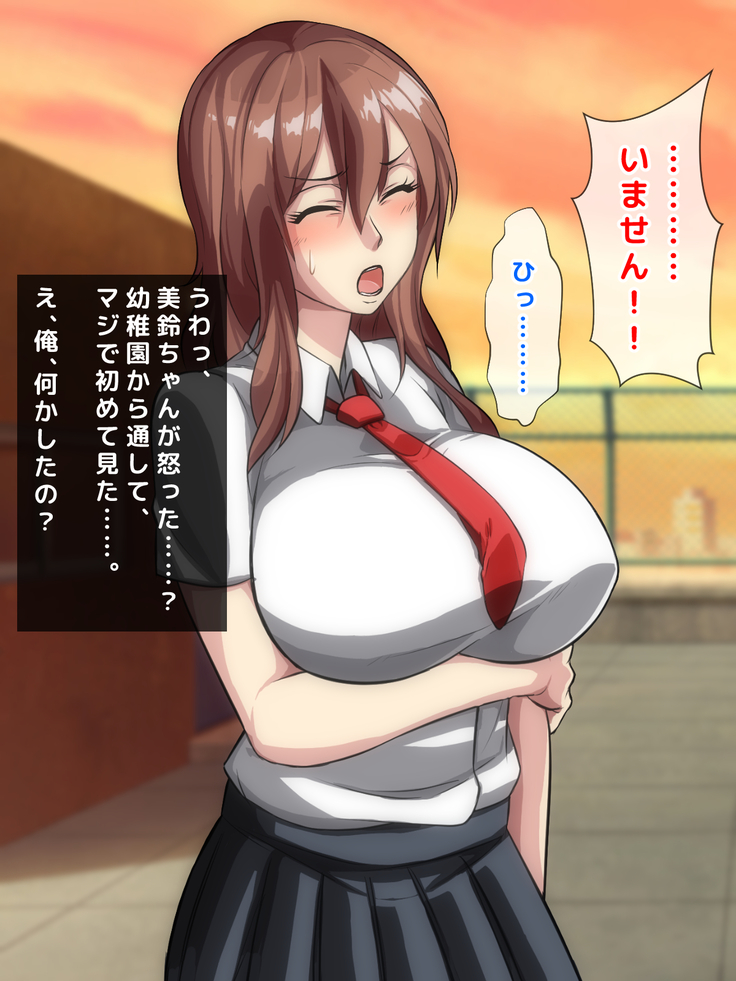 男女の性的価値観が逆転した世界.....