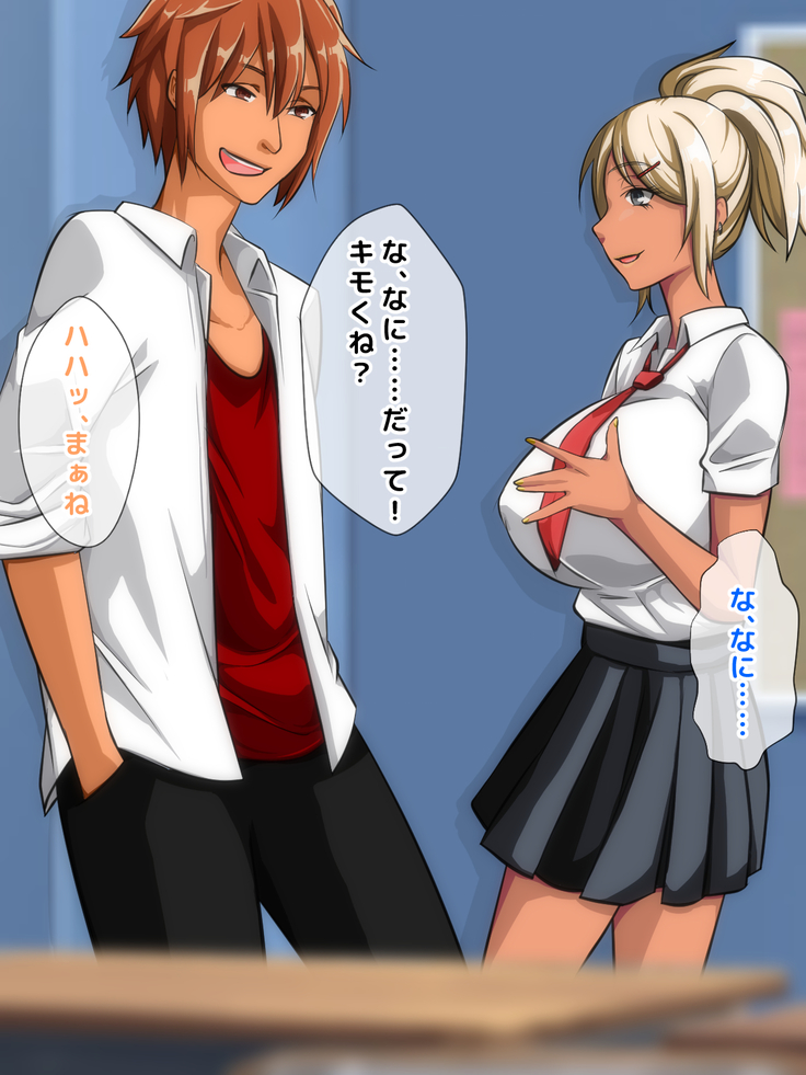 男女の性的価値観が逆転した世界.....